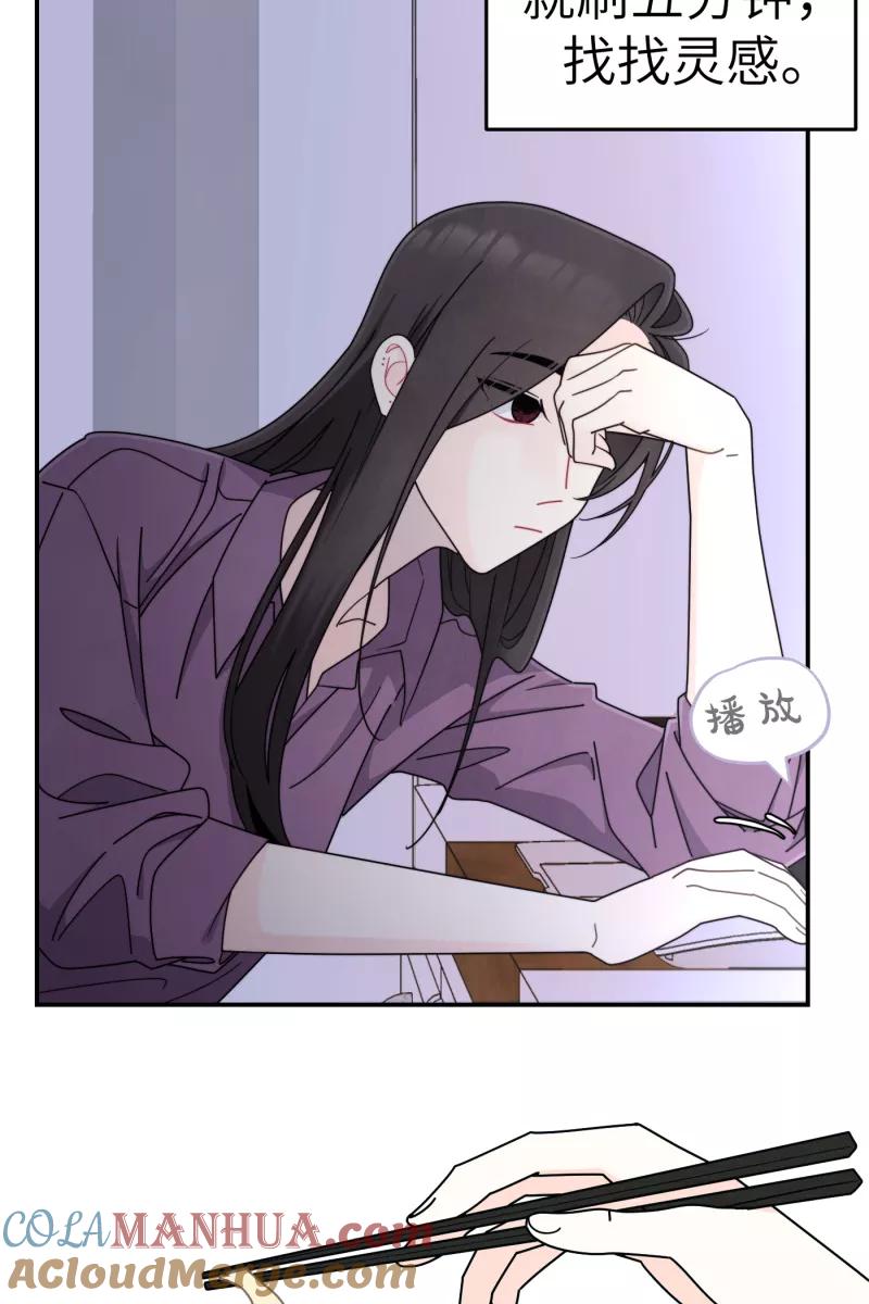 《营业中请三连》第34话 第25页
