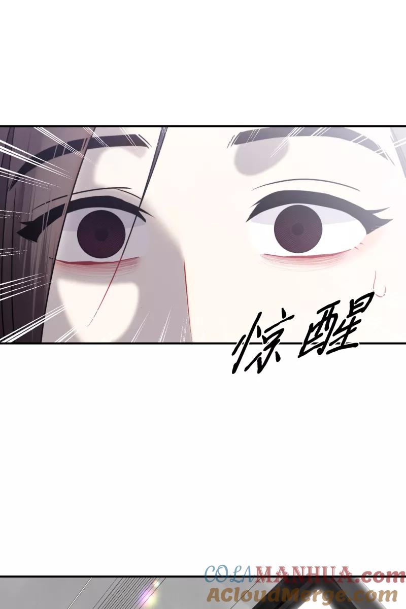 《营业中请三连》第34话 第55页