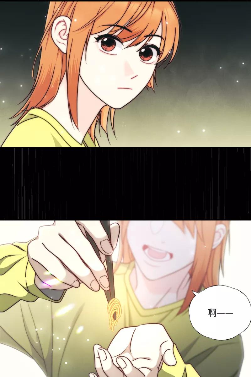 《营业中请三连》第34话 第44页