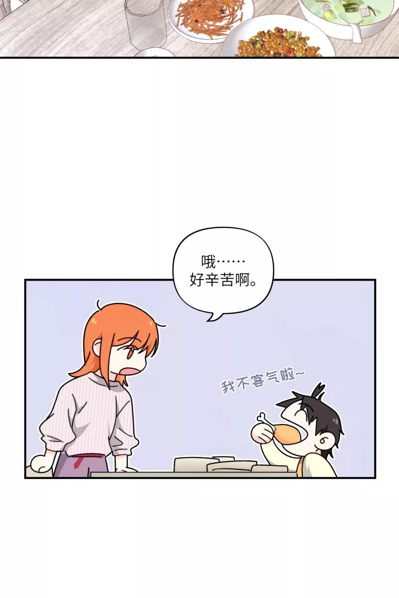 《营业中请三连》第34话 第18页