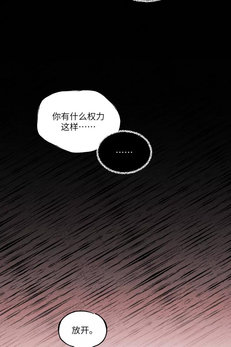 《营业中请三连》第34话 第50页