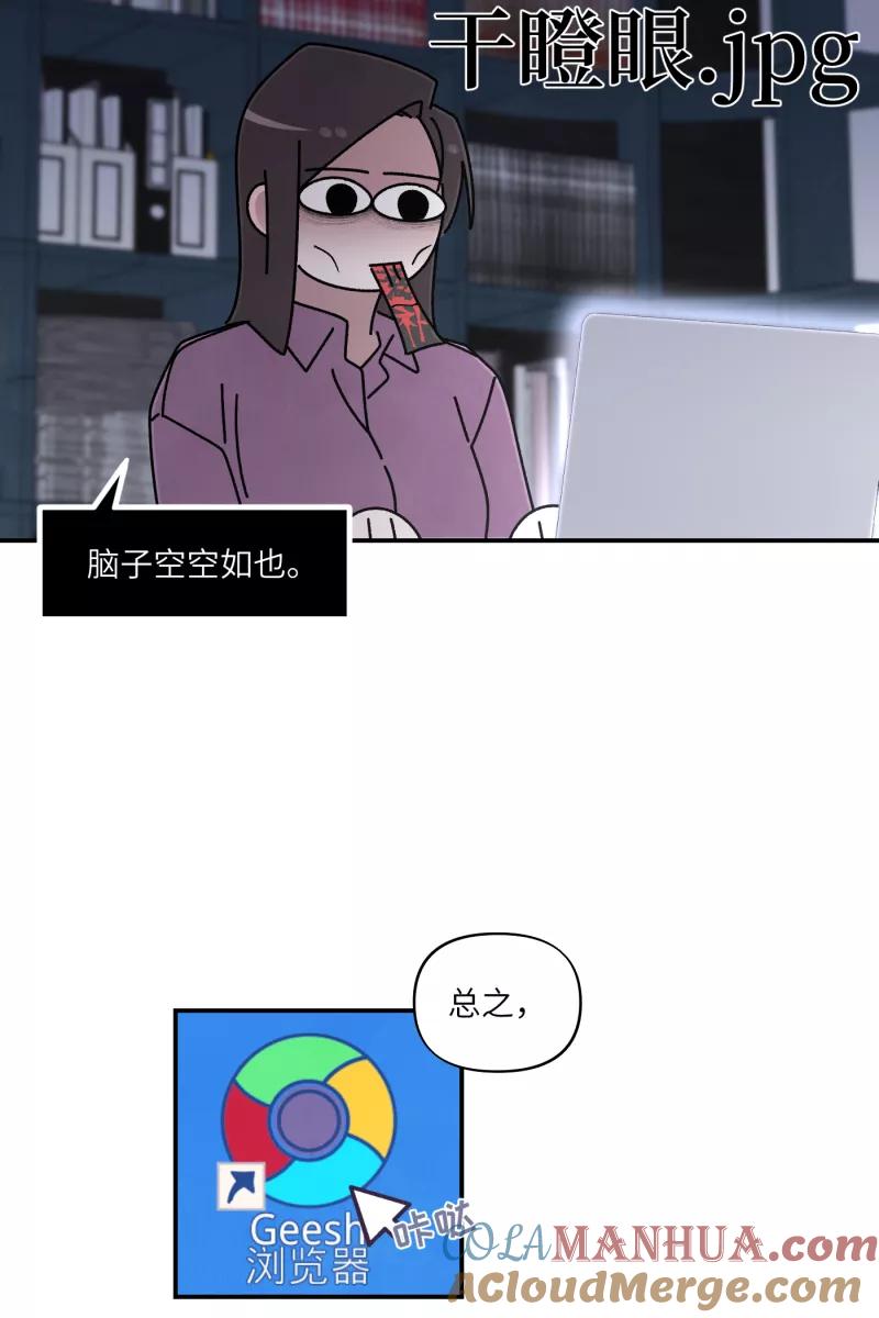 《营业中请三连》第34话 第22页