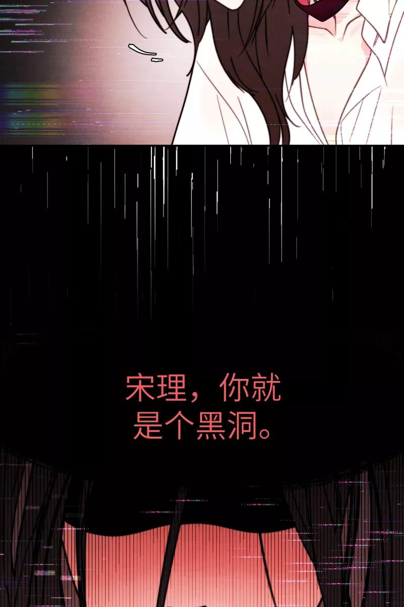 《营业中请三连》第34话 第53页