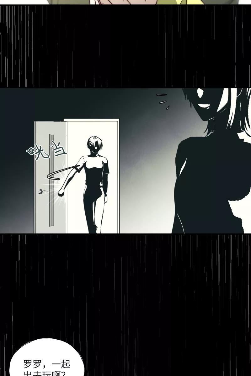 《营业中请三连》第34话 第45页