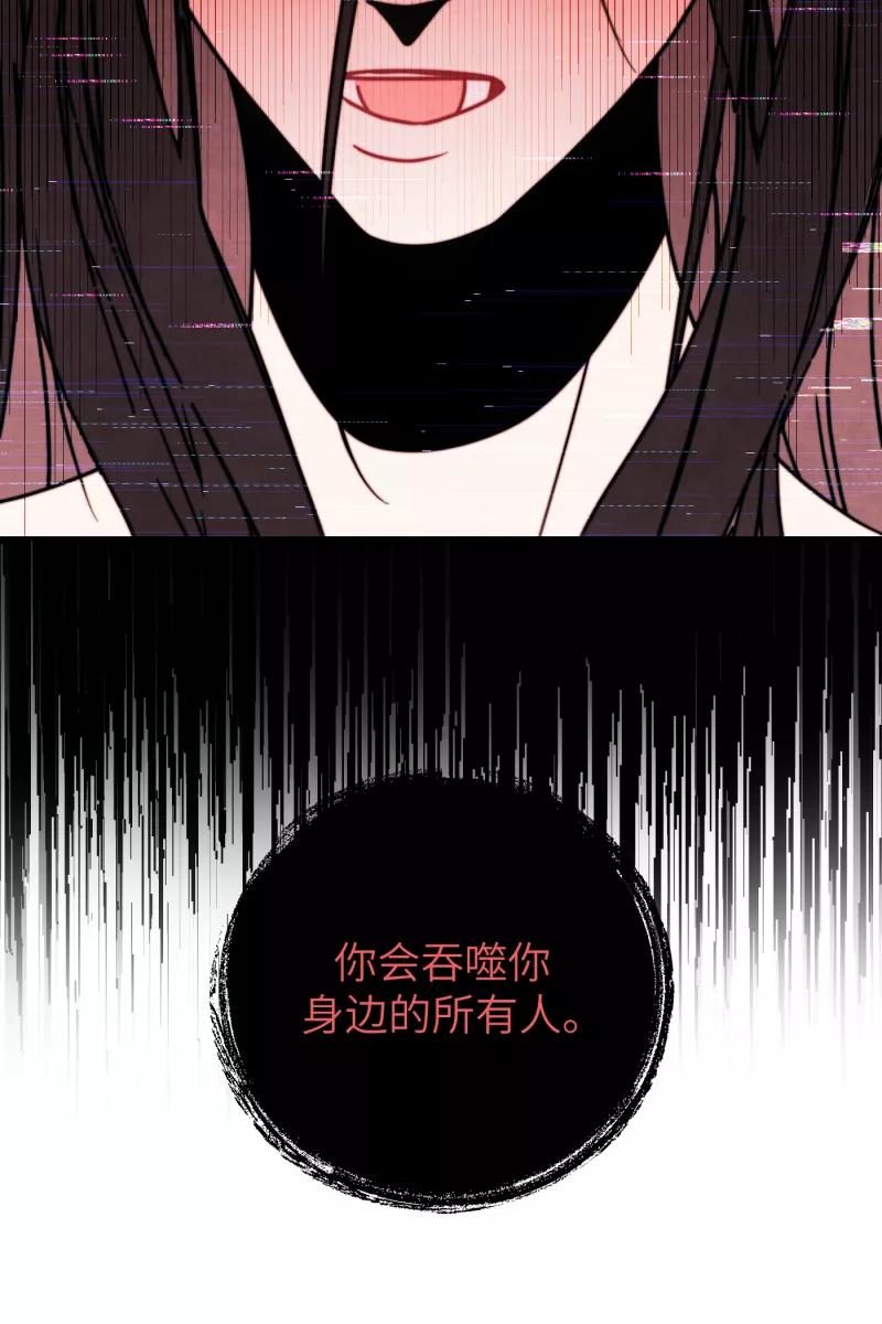 《营业中请三连》第34话 第54页