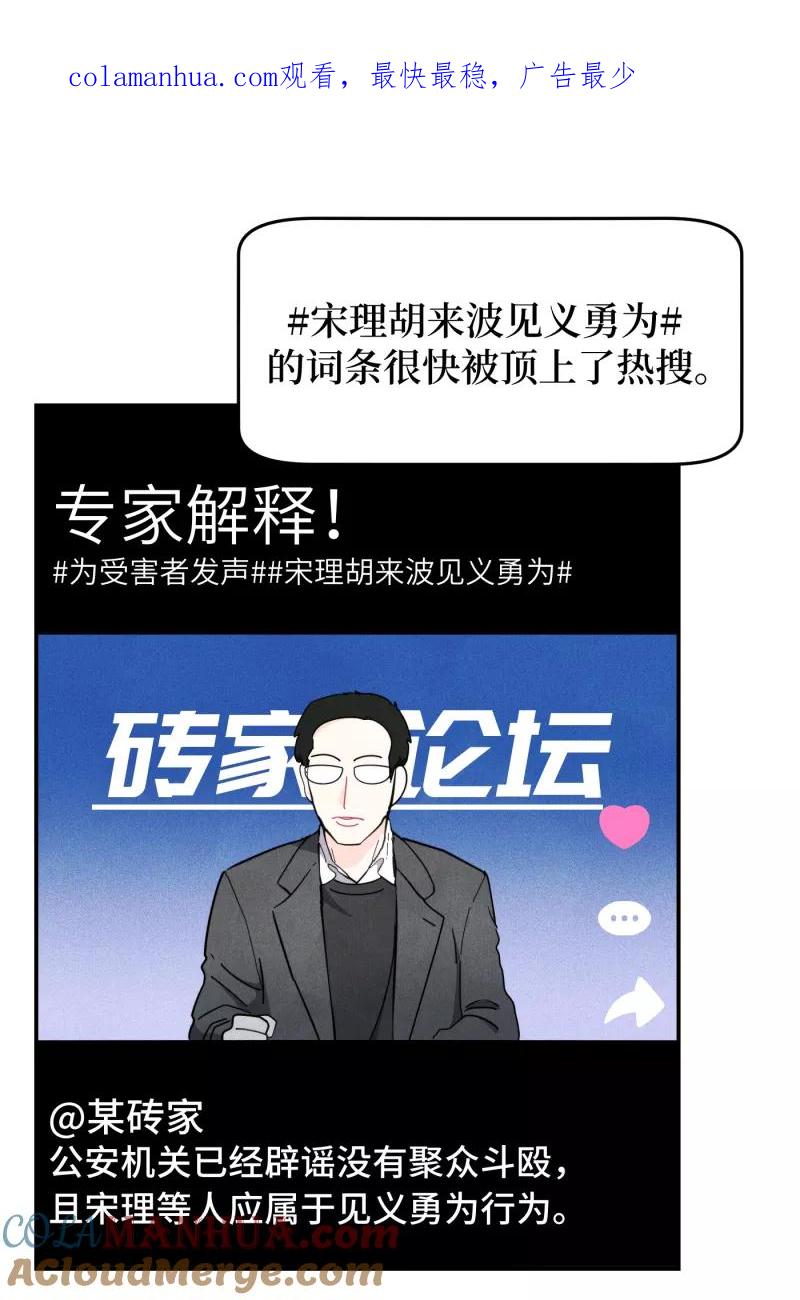 《营业中请三连》第34话 第1页