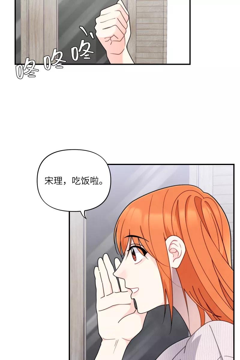 《营业中请三连》第34话 第15页