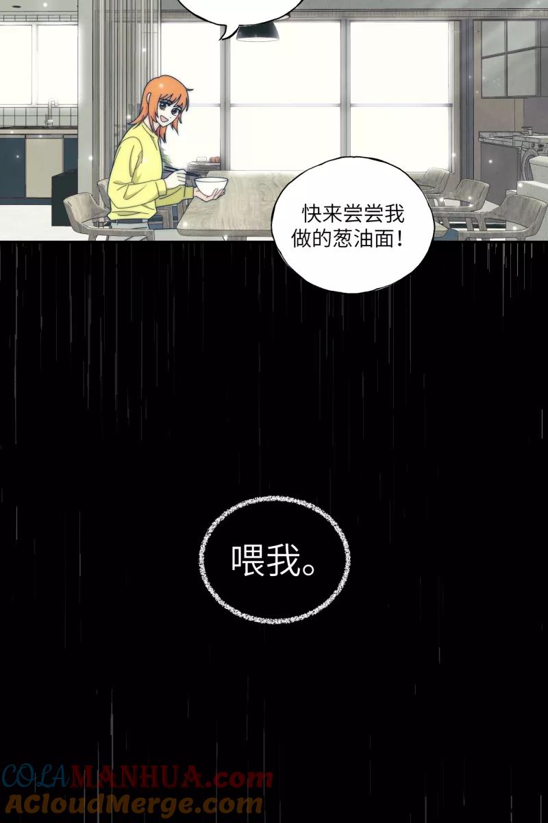 《营业中请三连》第34话 第43页