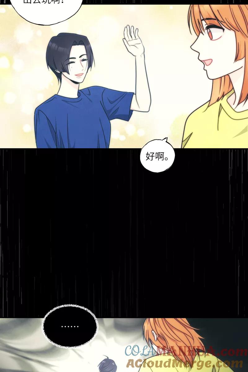 《营业中请三连》第34话 第46页