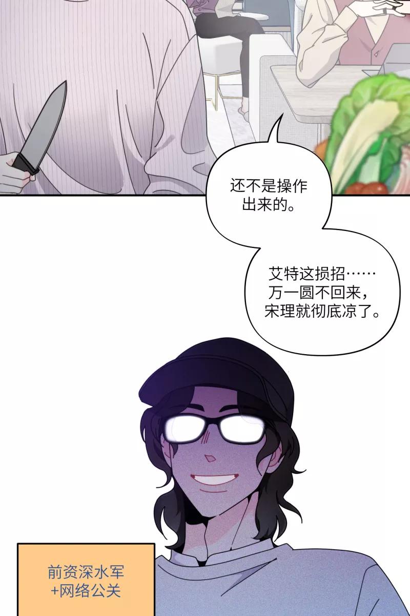 《营业中请三连》第34话 第6页