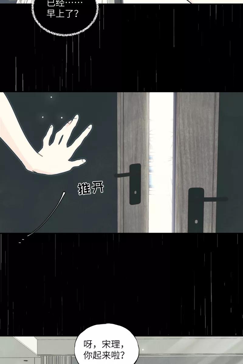 《营业中请三连》第34话 第42页
