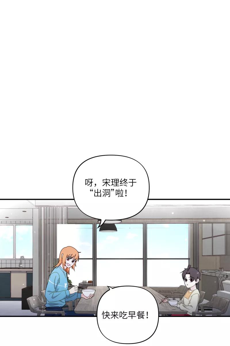 《营业中请三连》第34话 第57页