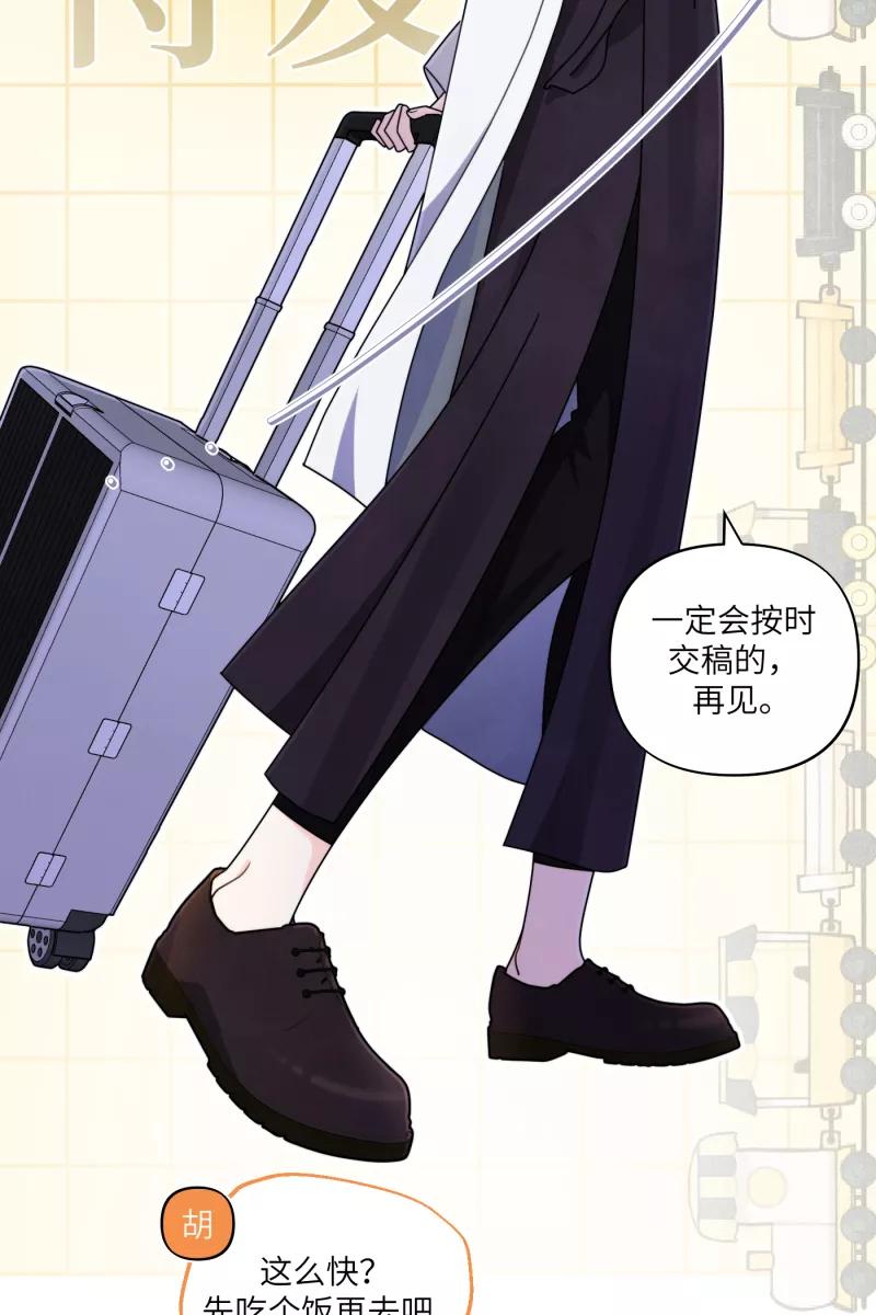 《营业中请三连》第34话 第12页