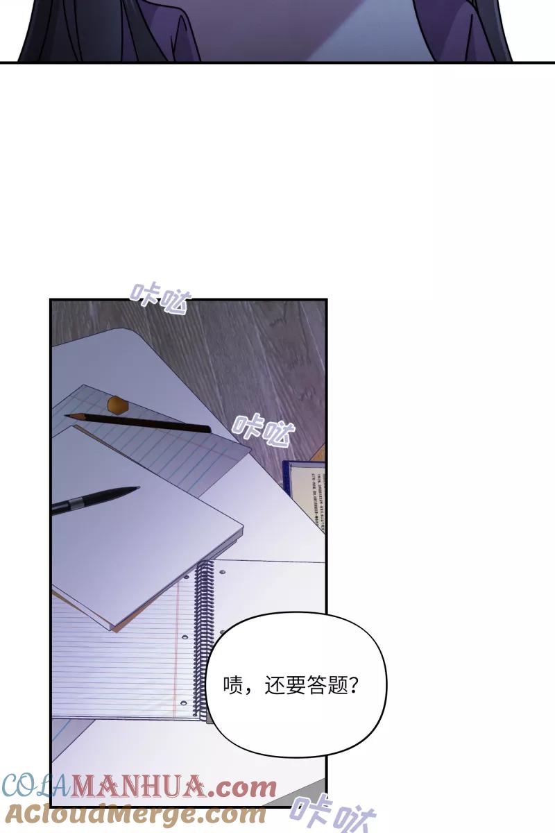 《营业中请三连》第34话 第34页