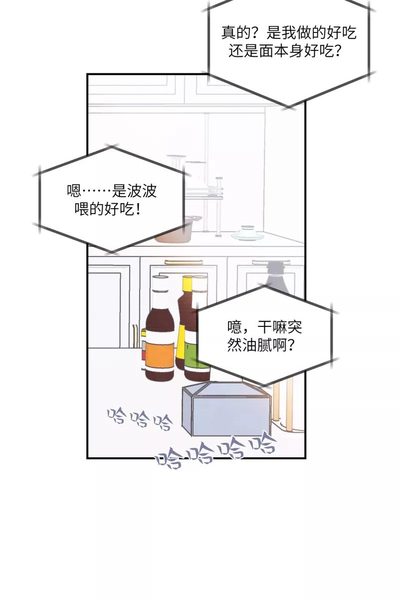 《营业中请三连》第34话 第29页