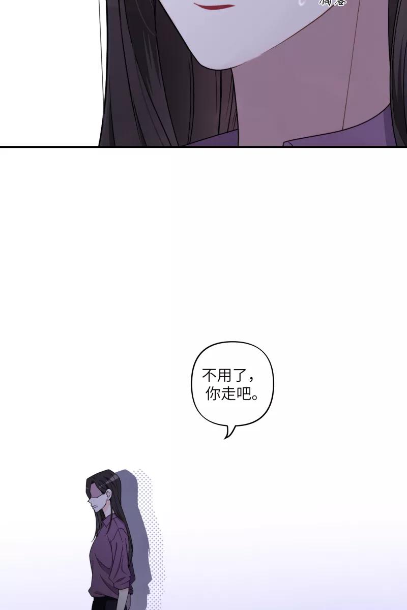 《营业中请三连》第34话 第59页