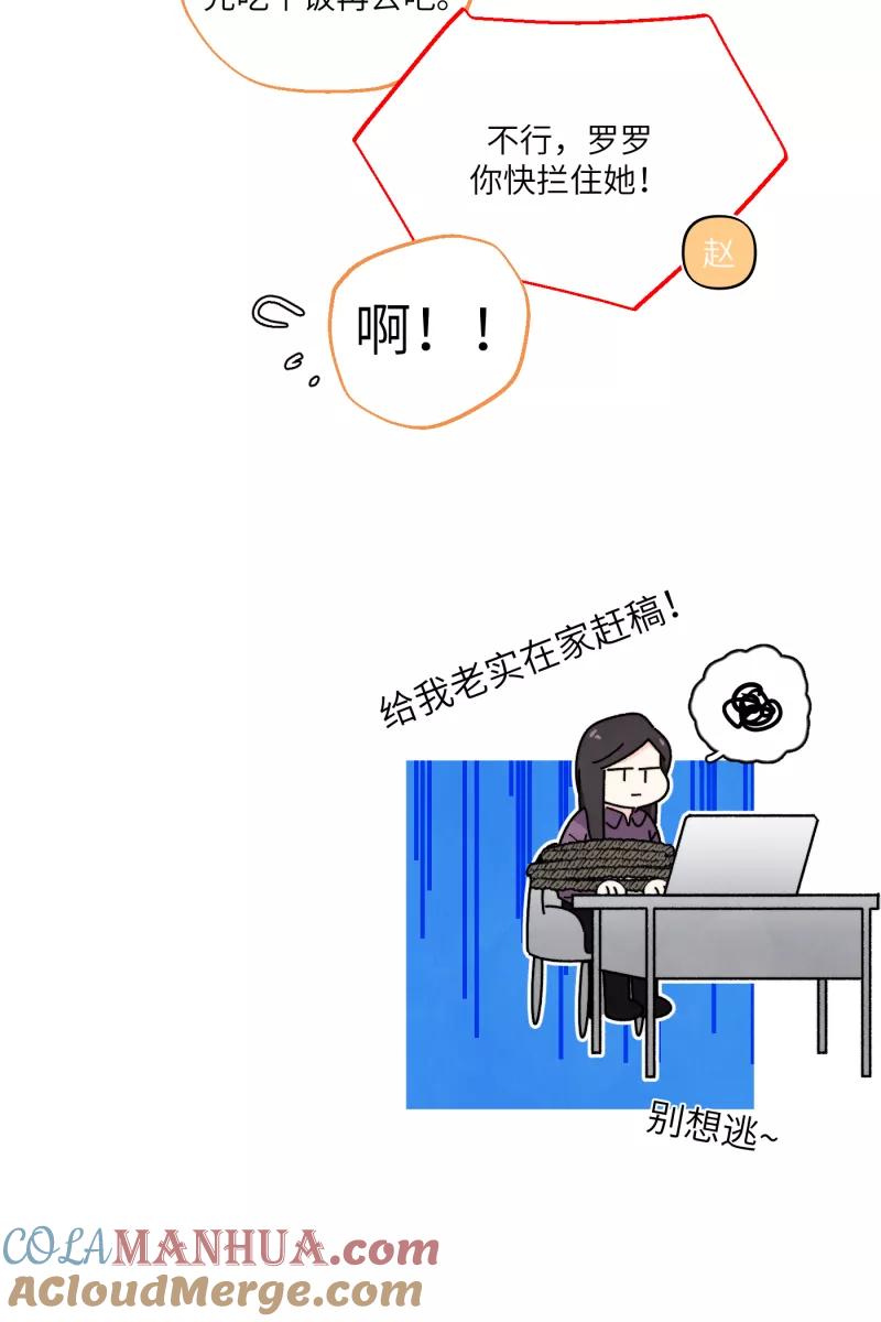 《营业中请三连》第34话 第13页