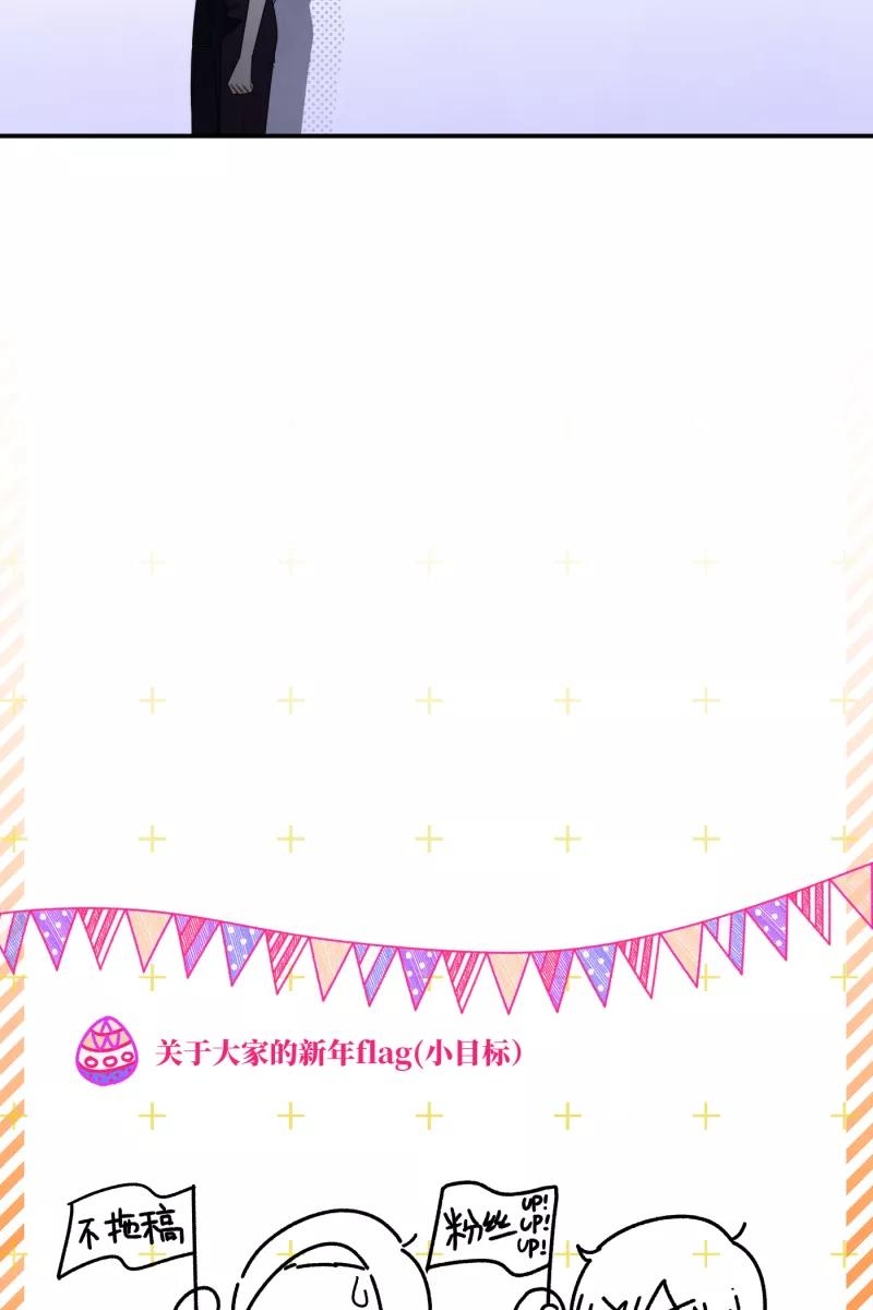 《营业中请三连》第34话 第60页