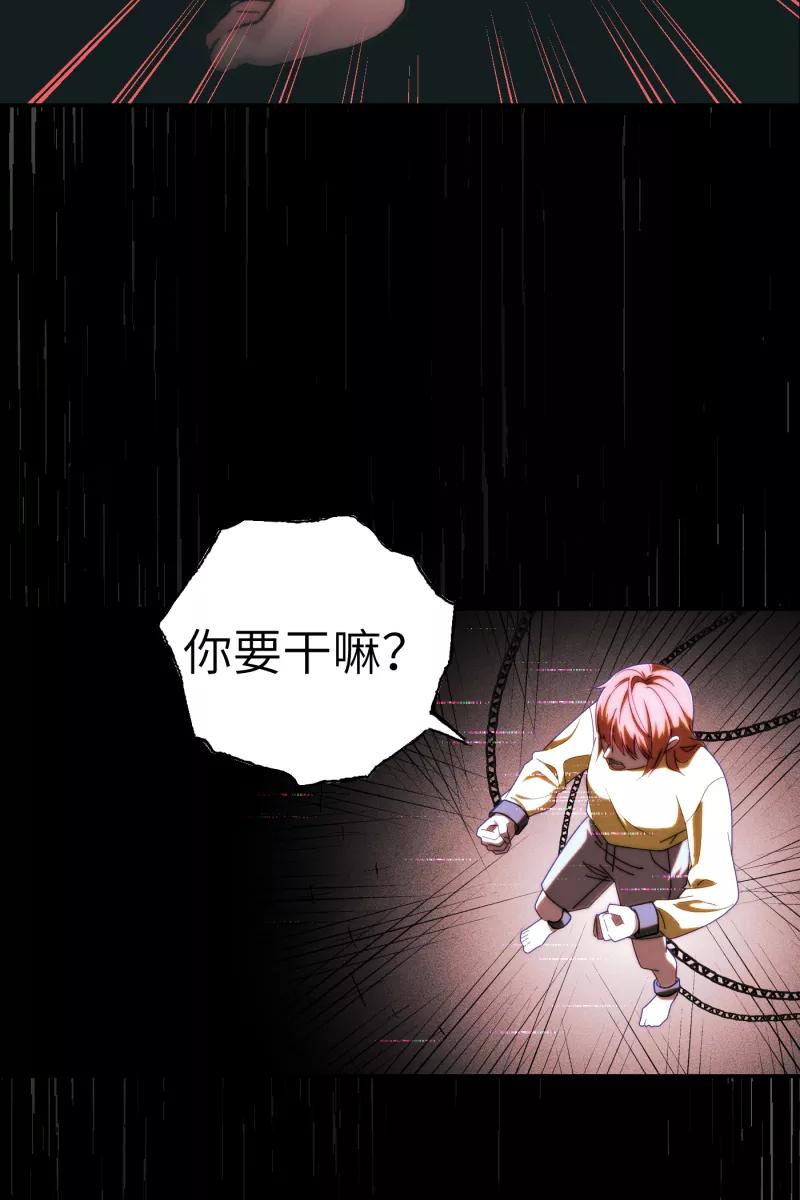 《营业中请三连》第34话 第48页