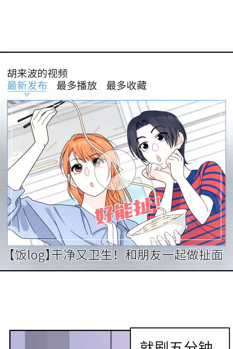 《营业中请三连》第34话 第24页