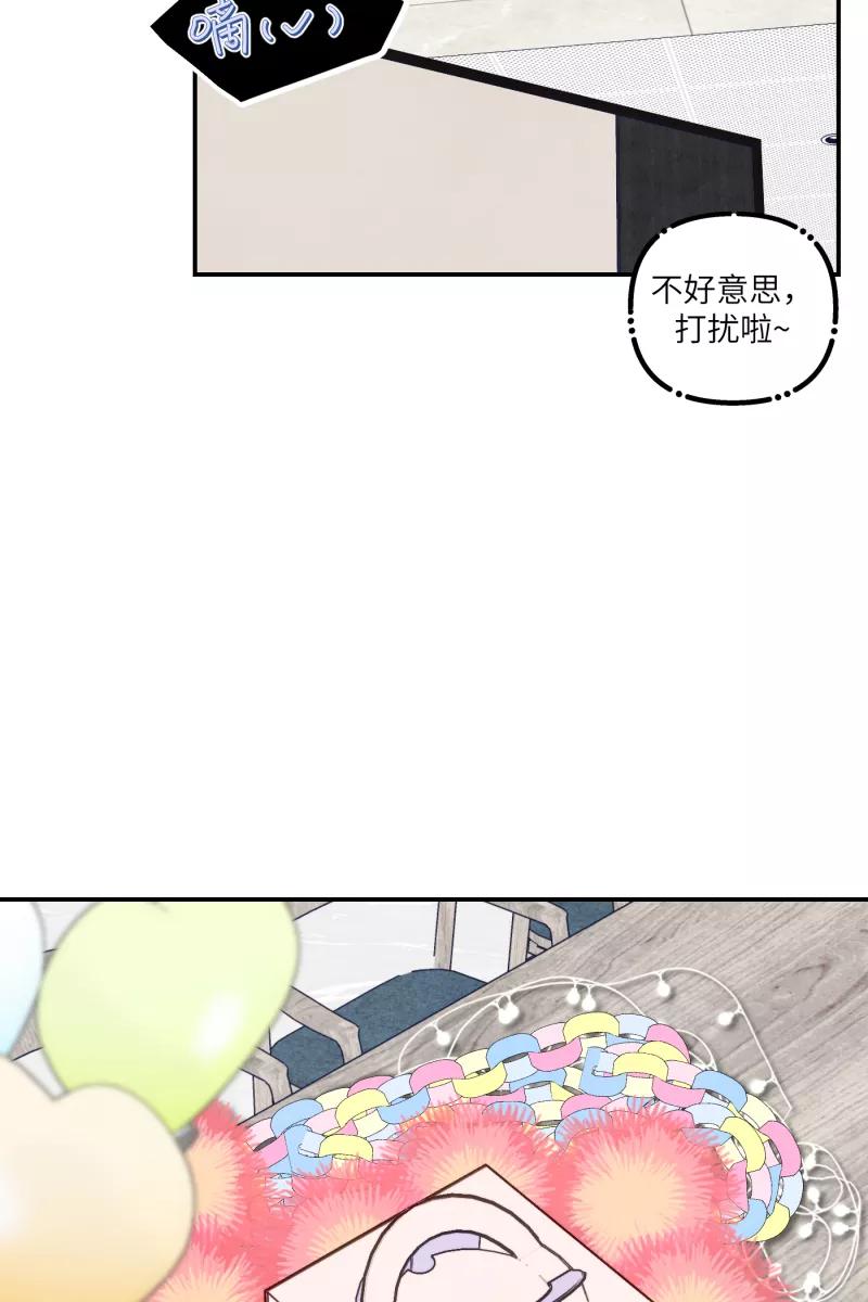 《营业中请三连》第35话 第47页