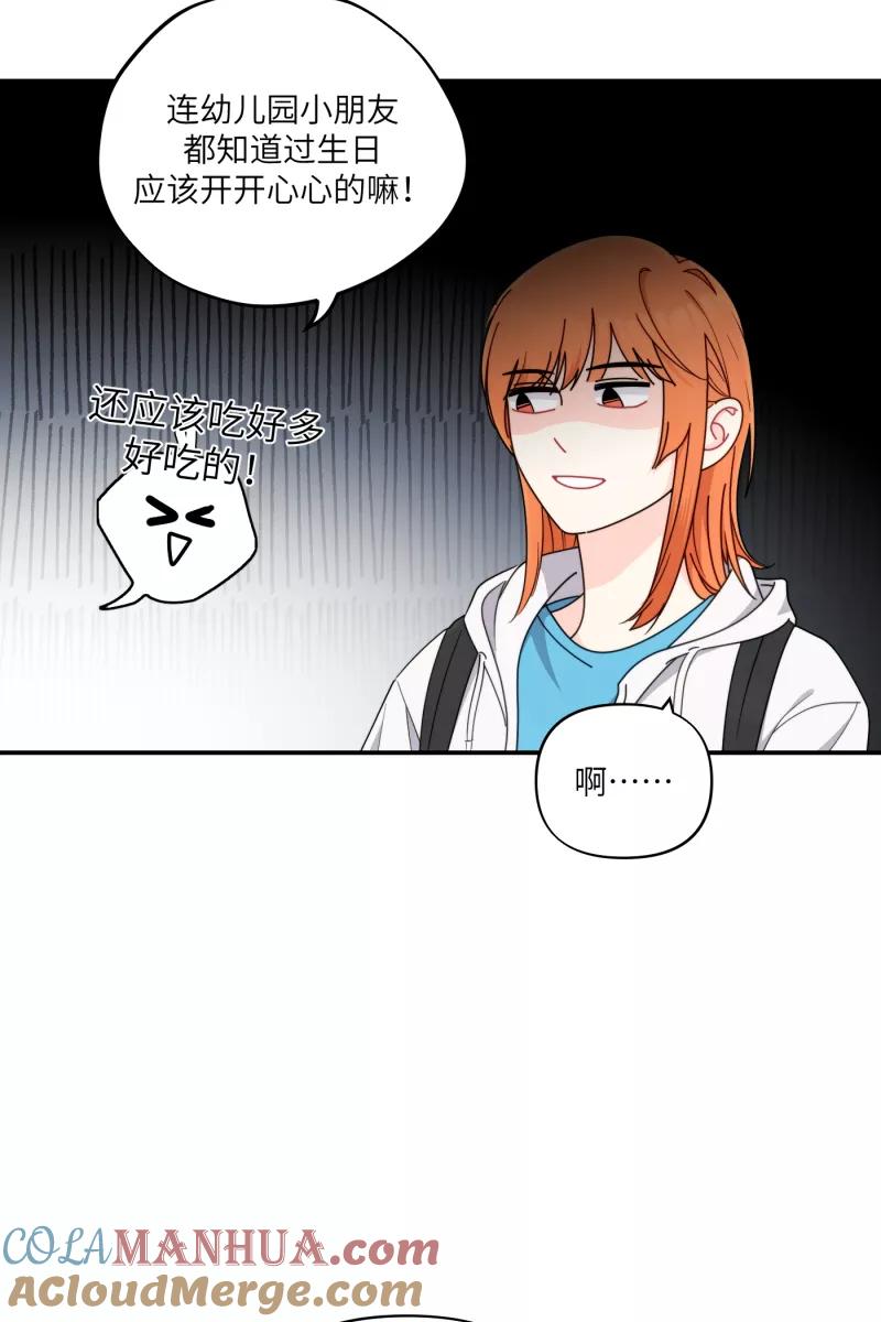 《营业中请三连》第35话 第22页