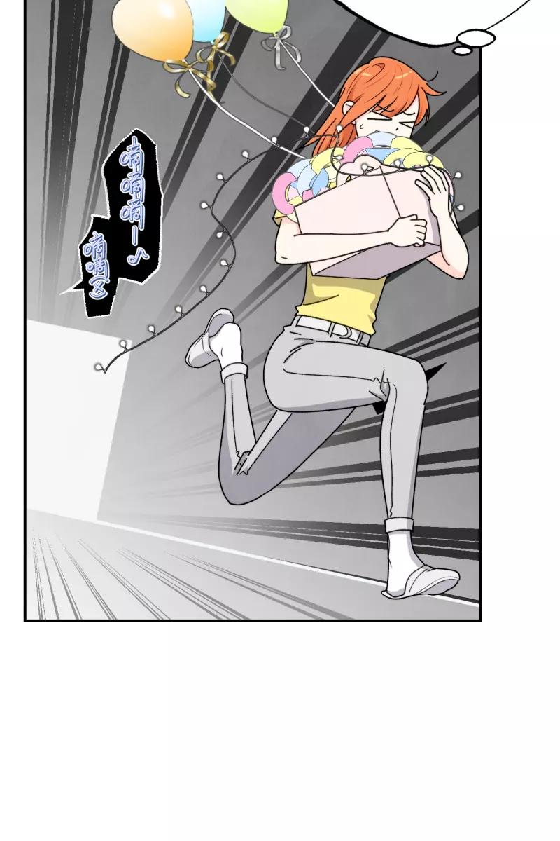 《营业中请三连》第35话 第57页