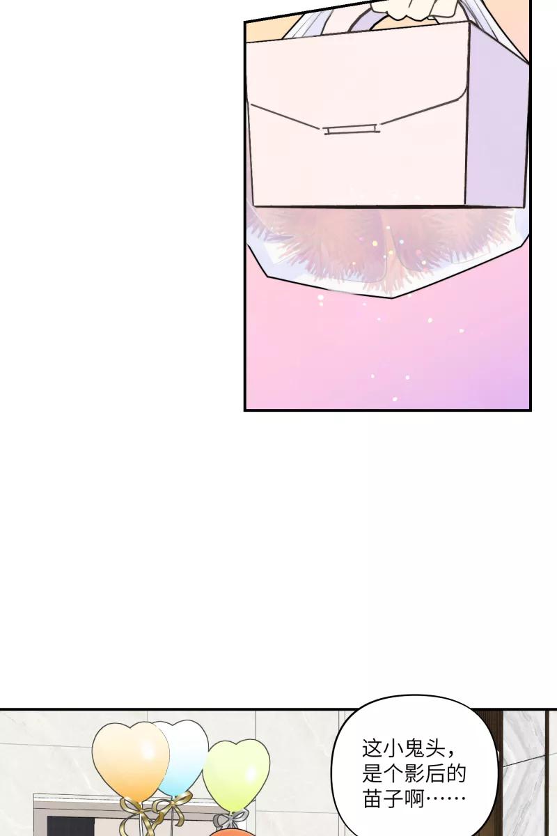 《营业中请三连》第35话 第44页