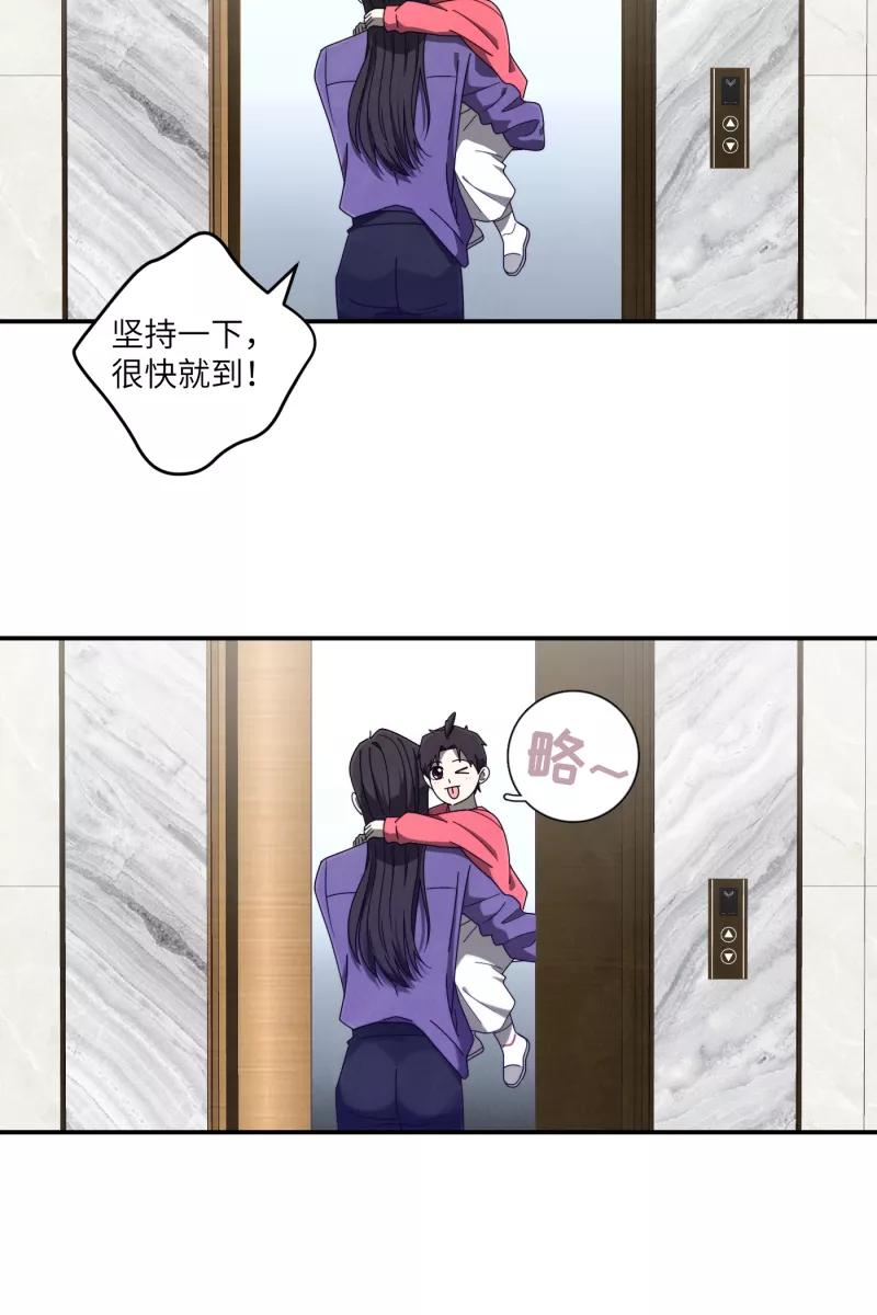 《营业中请三连》第35话 第42页