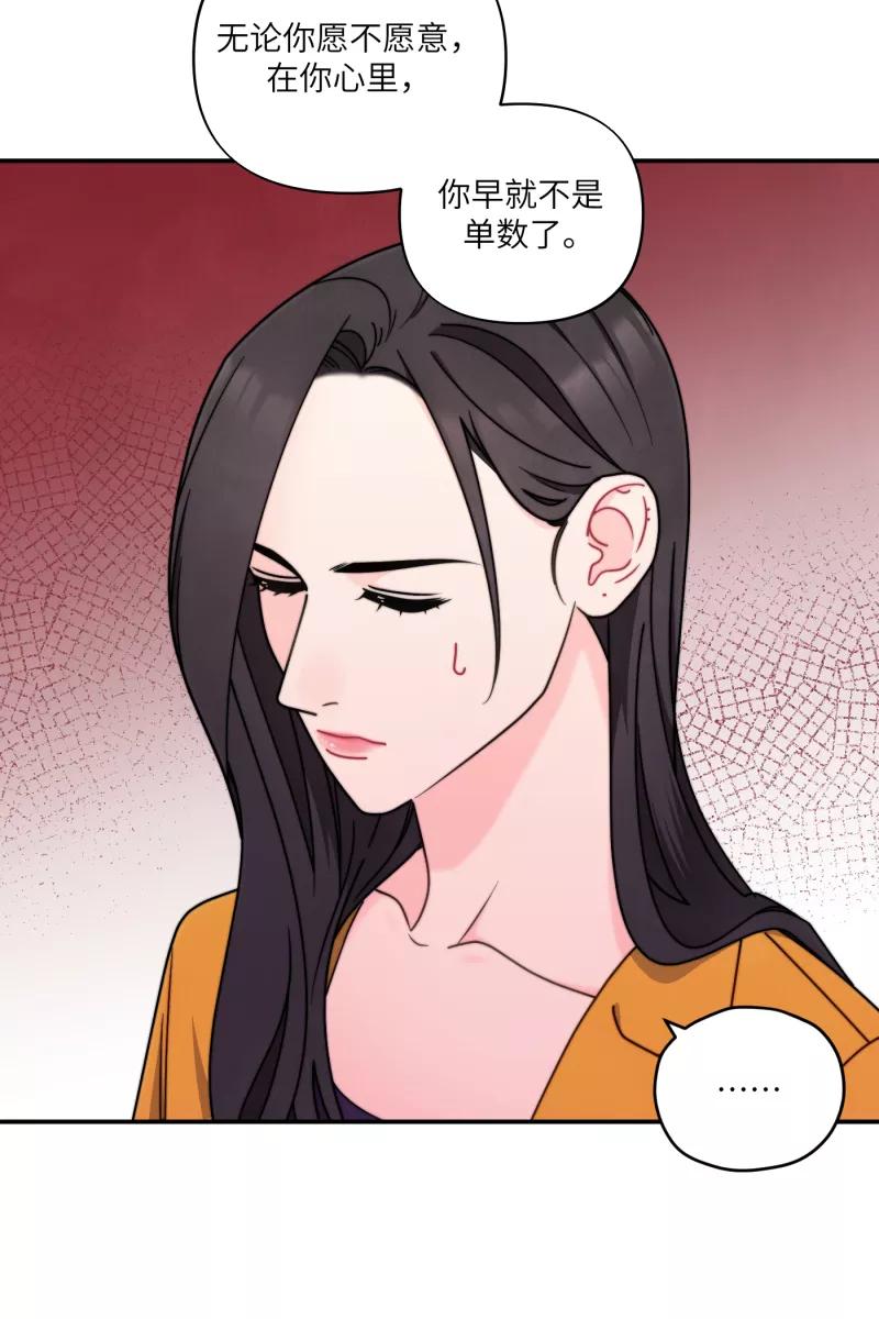《营业中请三连》第35话 第35页