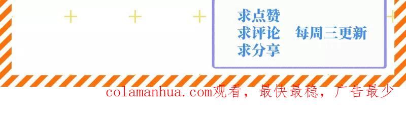《营业中请三连》第35话 第72页