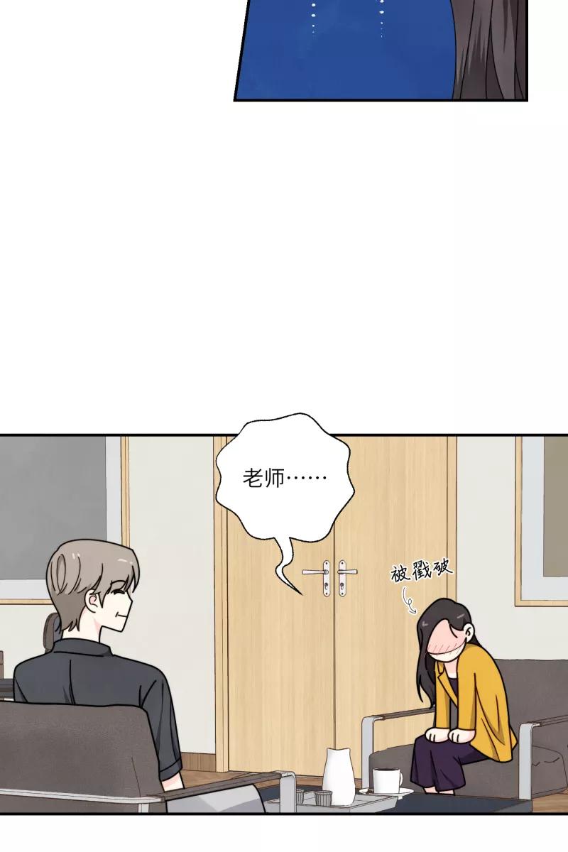 《营业中请三连》第35话 第32页