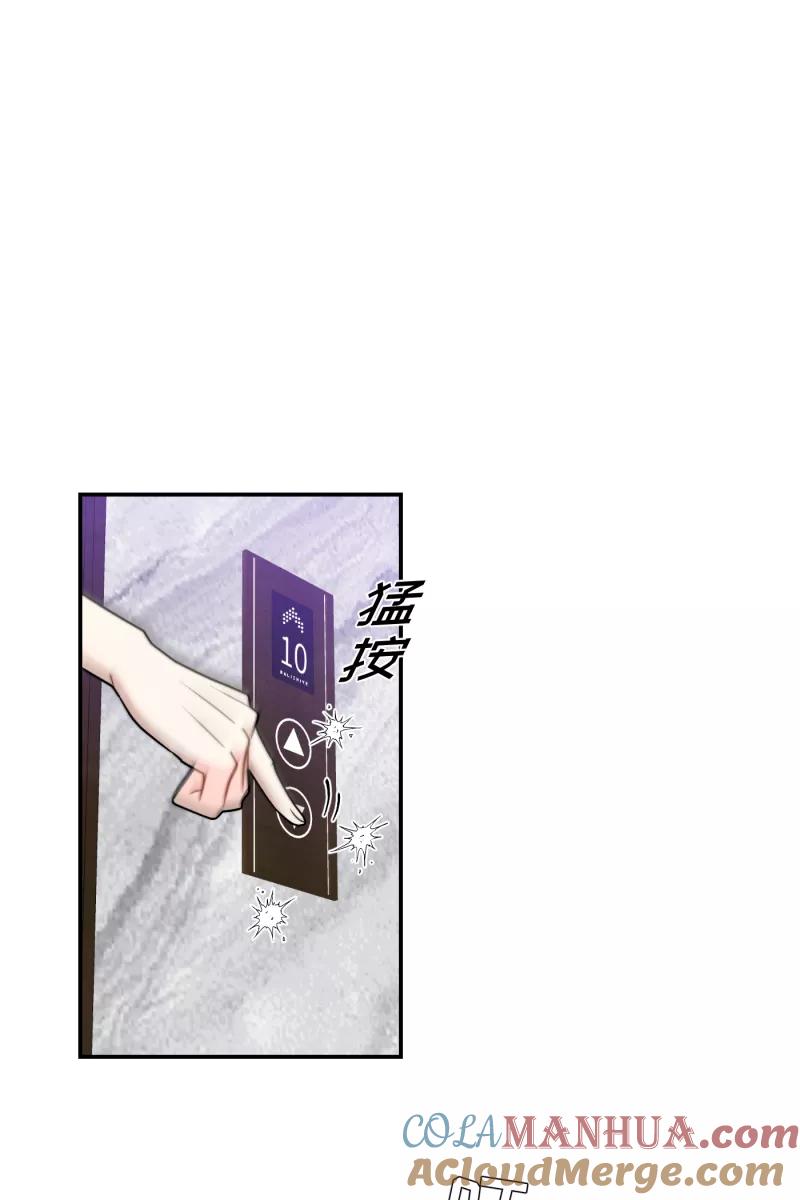 《营业中请三连》第35话 第40页