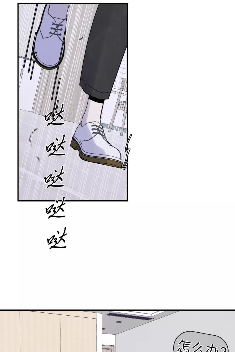 《营业中请三连》第35话 第60页
