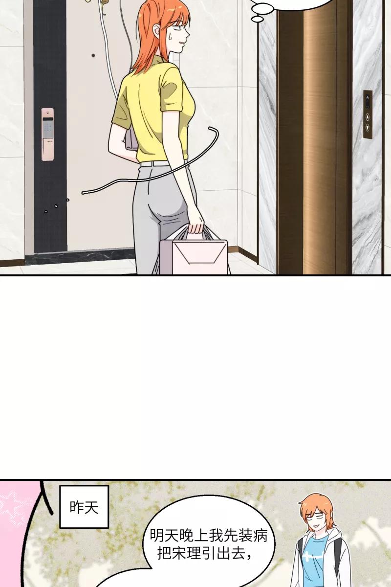 《营业中请三连》第35话 第45页