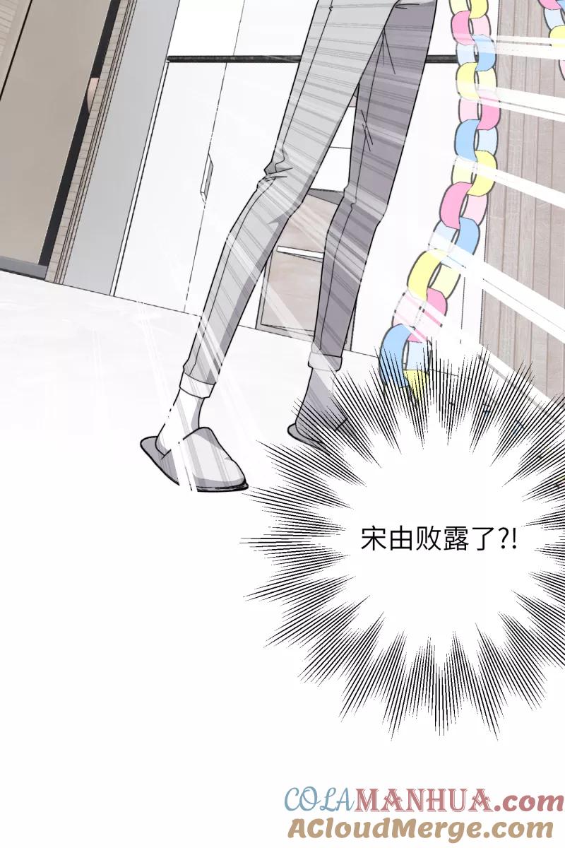 《营业中请三连》第35话 第55页