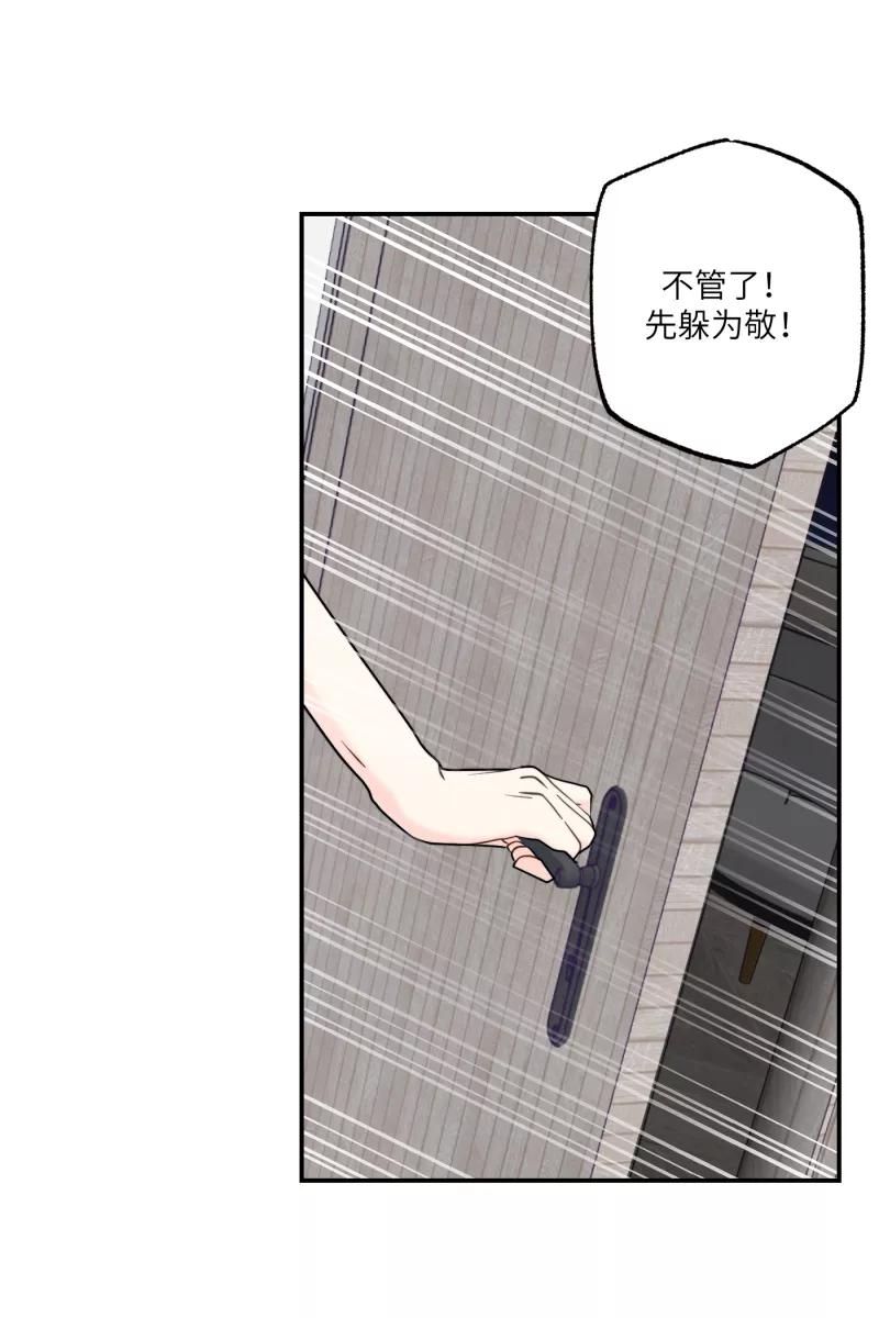 《营业中请三连》第35话 第63页