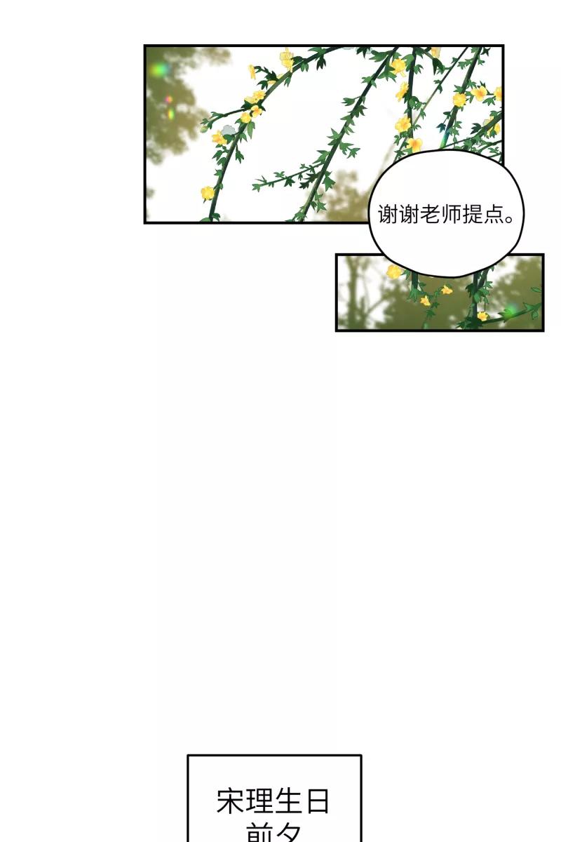 《营业中请三连》第35话 第36页