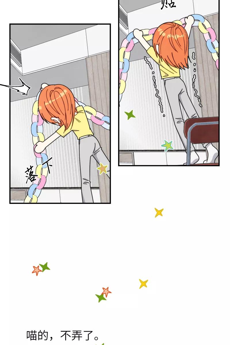 《营业中请三连》第35话 第51页