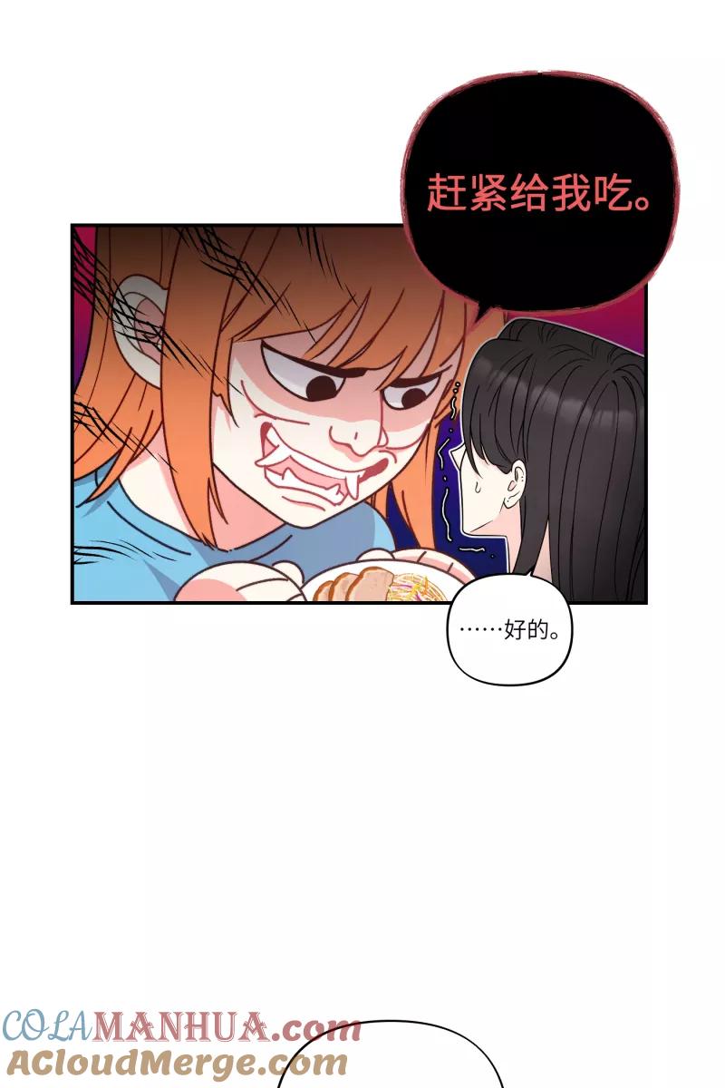 《营业中请三连》第35话 第7页
