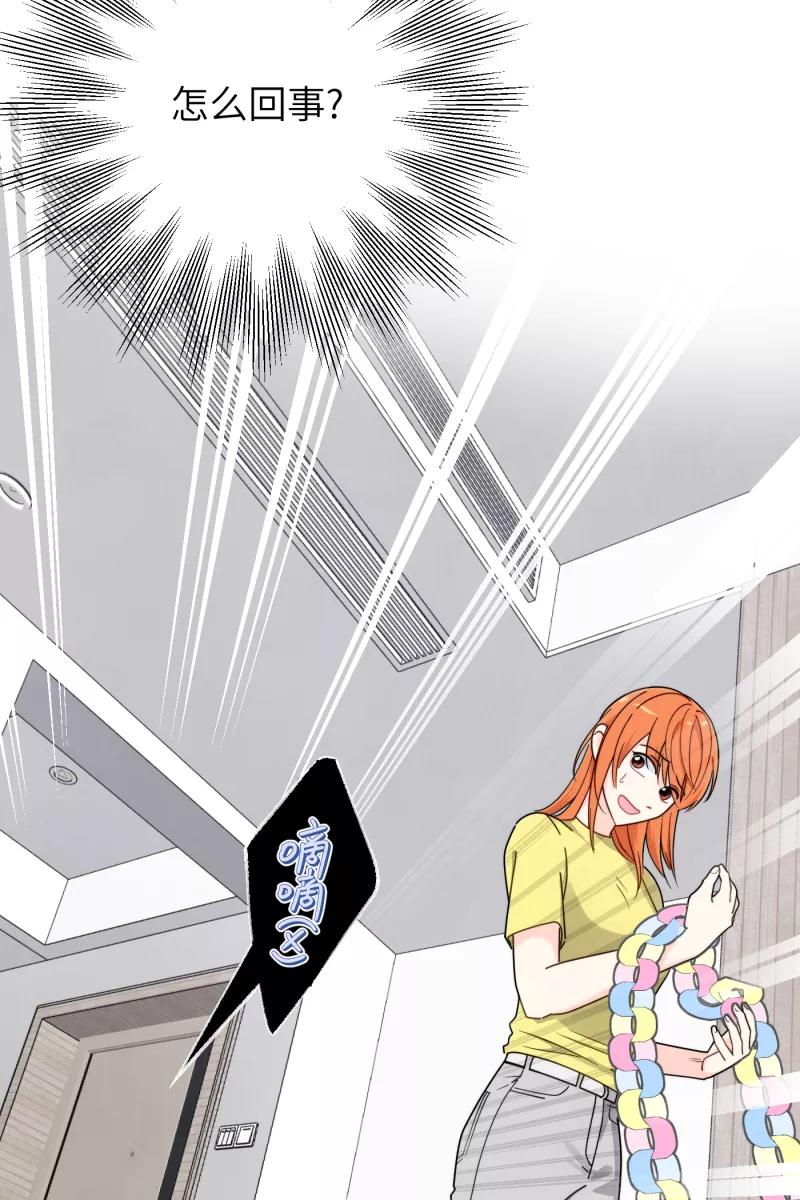 《营业中请三连》第35话 第54页