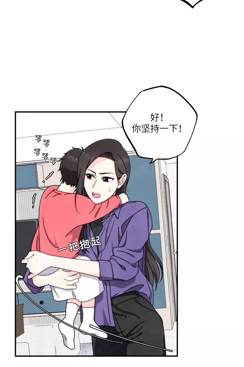 《营业中请三连》第35话 第39页