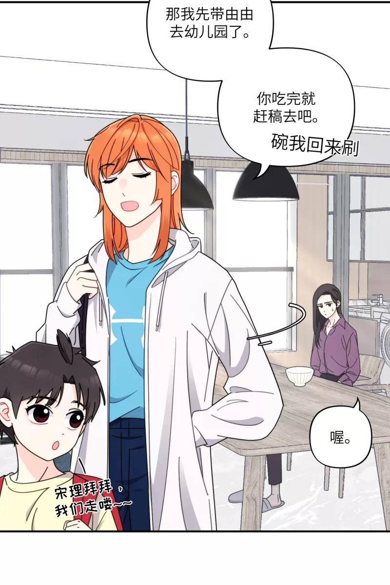《营业中请三连》第35话 第8页