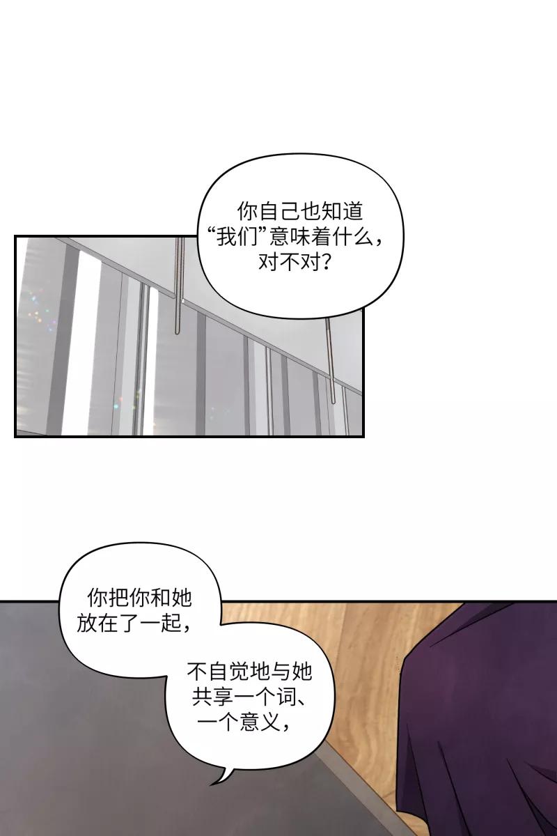 《营业中请三连》第35话 第33页