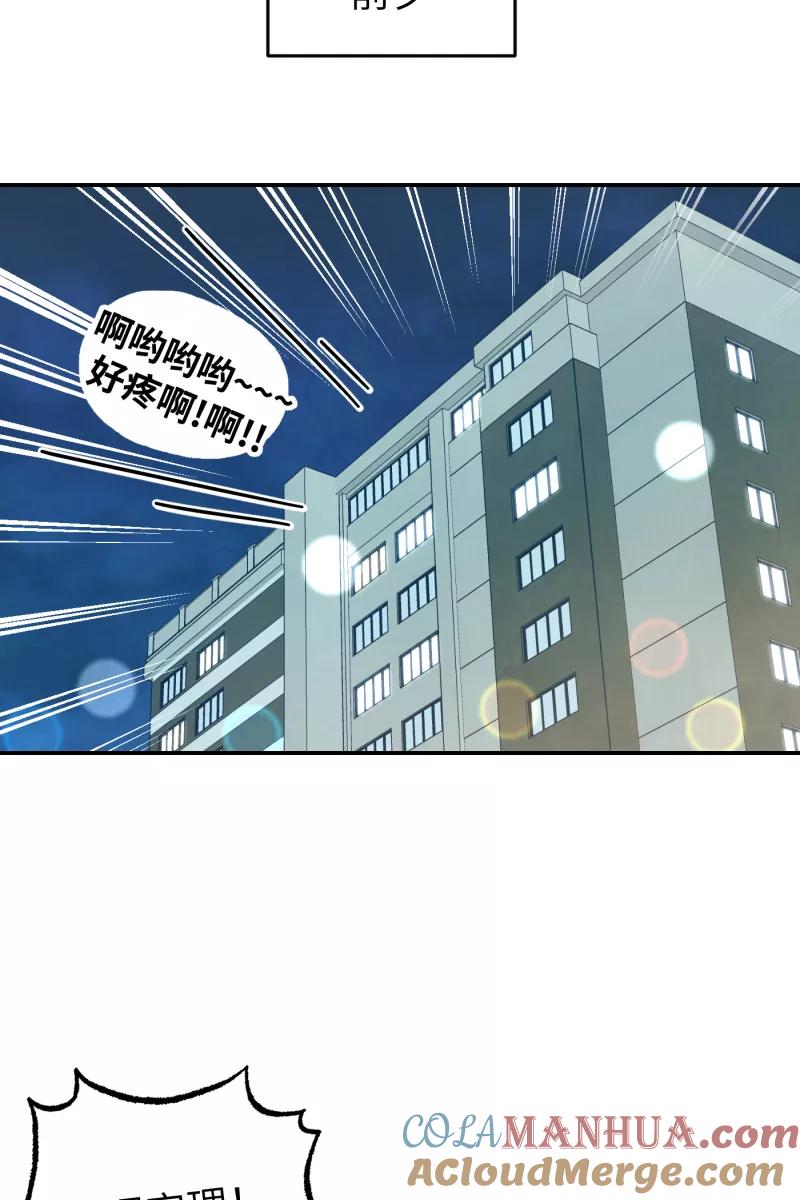 《营业中请三连》第35话 第37页