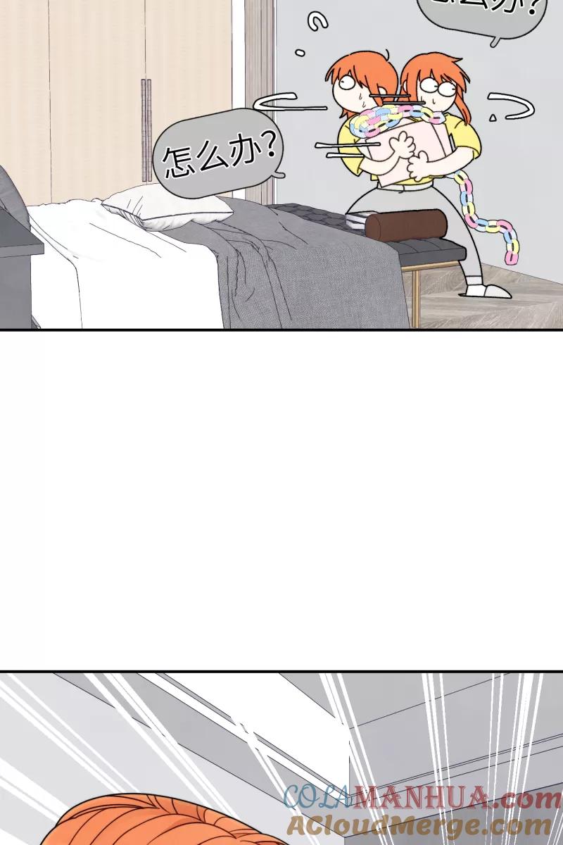 《营业中请三连》第35话 第61页
