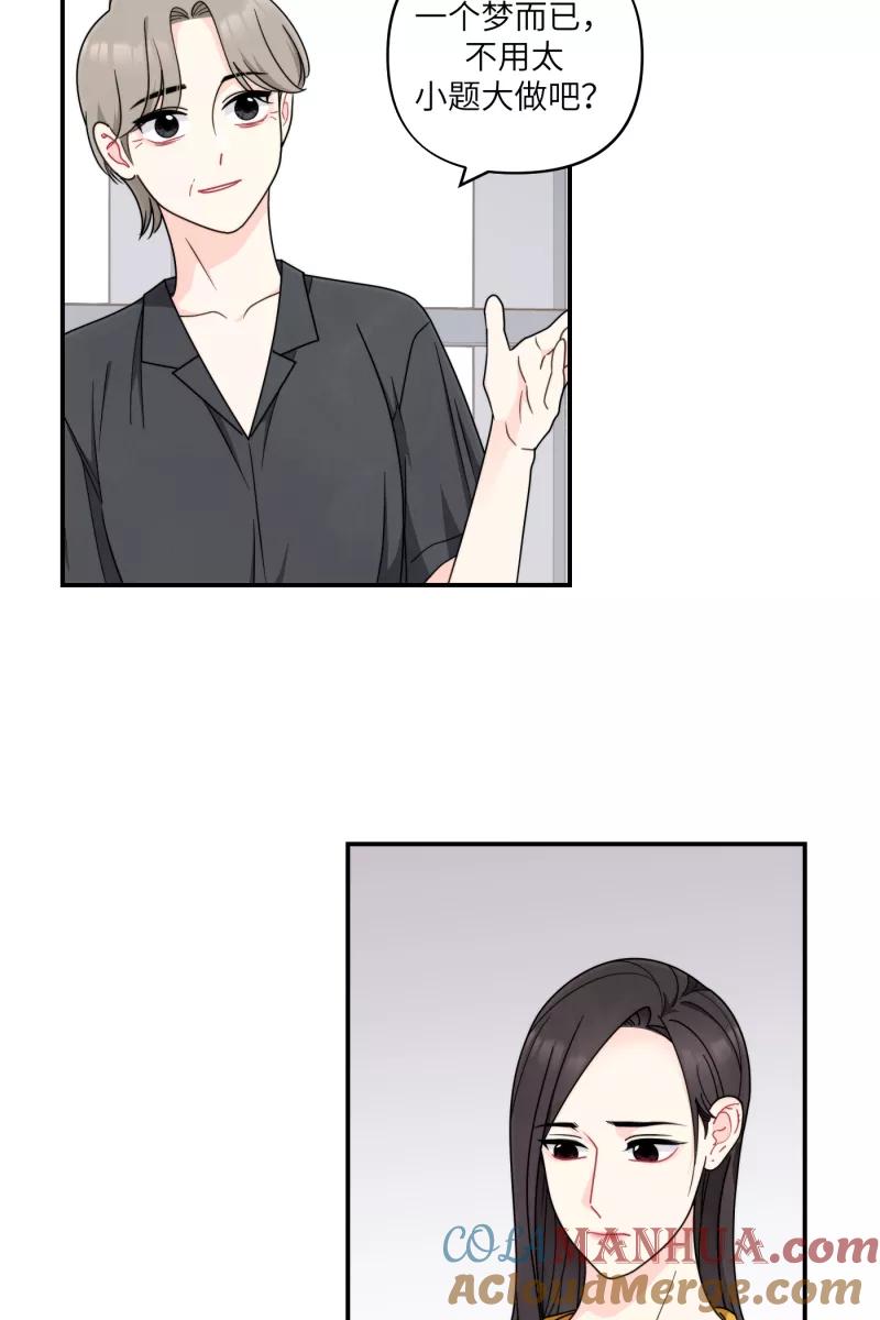《营业中请三连》第35话 第28页