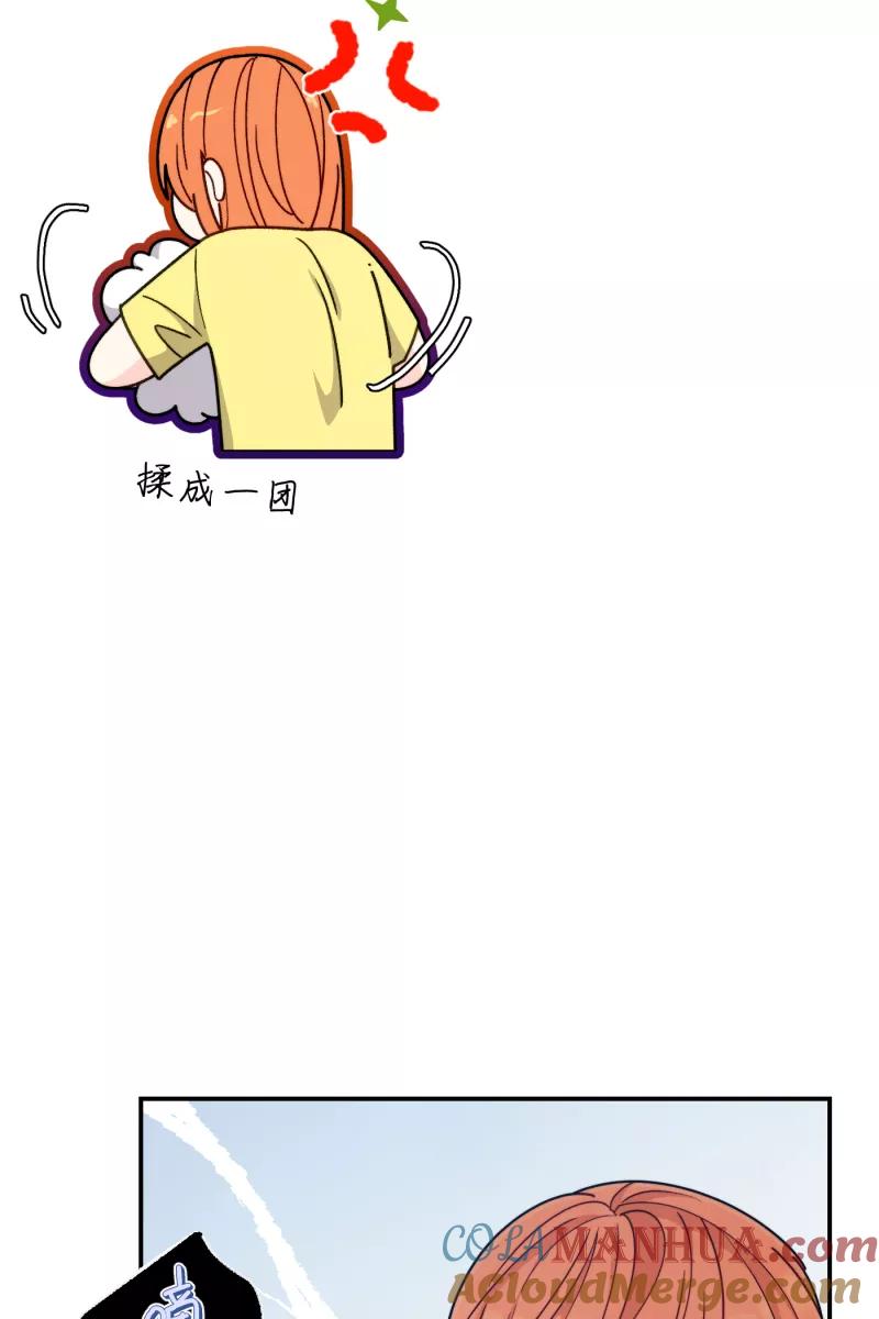 《营业中请三连》第35话 第52页