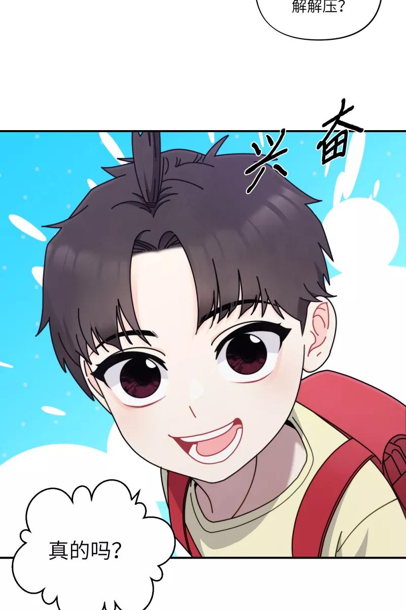 《营业中请三连》第35话 第24页