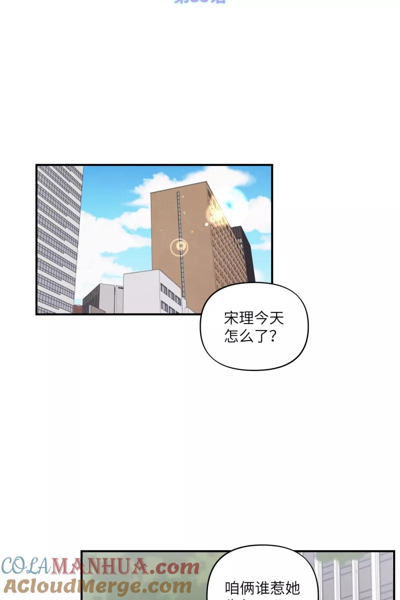 《营业中请三连》第35话 第16页